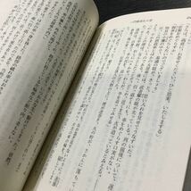 b2 新平家物語 吉川英治文庫104 昭和51年7月1日第1刷発行 吉川英治 野間省一 講談社 小説 日本小説 日本作家 本 歴史_画像5