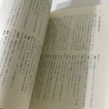 b4 柳田國男対談集 柳田国男 小説 日本作家 日本小説 歴史 学問 文学 政治 日本文化 日本文学 _画像5