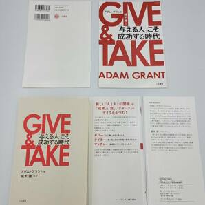 【裁断済×新品】GIVE & TAKE 「与える人」こそ成功する時代　：9784837957461