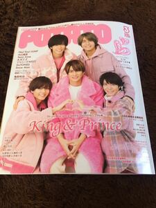 ★「POTATO」2021年3月号　King＆Prince表紙巻頭★・Hey！Say！JUMP・Sexy Zone・Hi Hi Jets・なにわ男子・美 少年・IMPACTorsなど