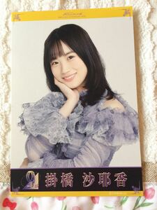 ★乃木坂46 9th YEAR BIRTHDAY LIVE　掛橋沙耶香　ポストカード★新品未使用品