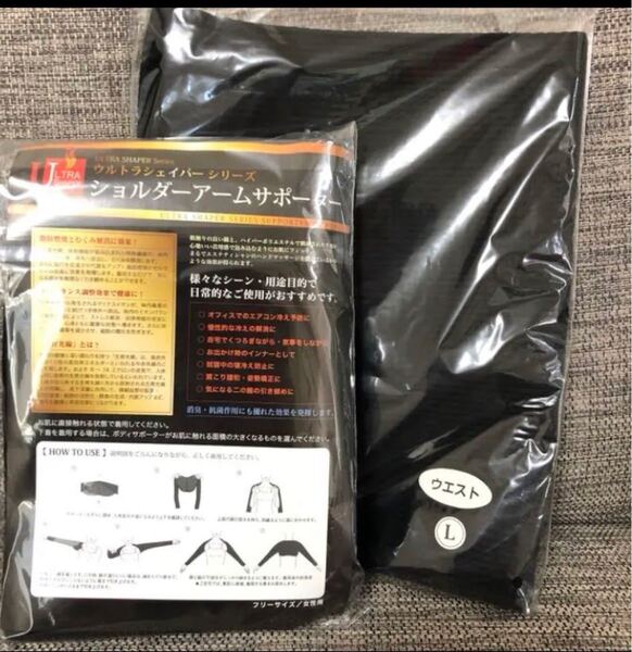 新品!PMK サポーターセット!ショルダーアーム ウェストシェイプ