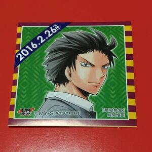 ジャンプショップ 365日ステッカー 暗殺教室 烏間惟臣