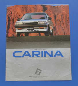 トヨタ 　カリーナ　TOYOTA　CARINA　ST150　昭和59年5月　カタログ　FF&FR新シリーズ【TA15-02】