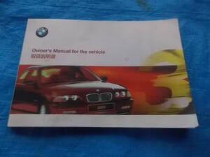  super-discount! driver's manual owner manual BMW 318i E36 repair . diversion also please 