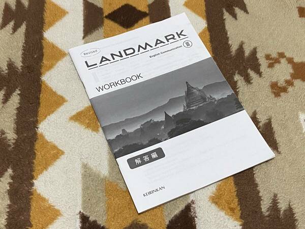 別冊解答編 Revised LANDMARK English CommunicationⅢ WORKBOOK 啓林館 ワークブック