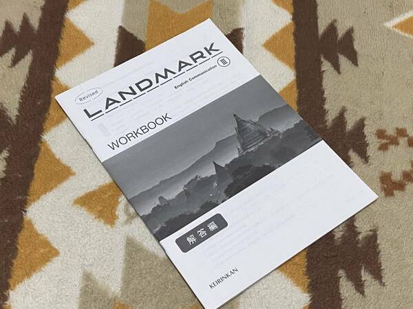 別冊解答編 Revised LANDMARK English CommunicationⅢ WORKBOOK 啓林館 ワークブック