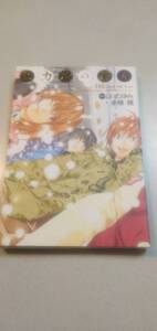 ヒカルの碁完全版 6巻初版! (原作)ほったゆみ (画)小畑健