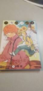 ヒカルの碁完全版 3巻初版! (原作)ほったゆみ (画)小畑健