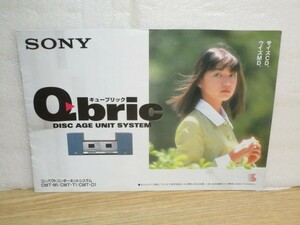 1995年■小嶺麗奈（当時15歳）　ソニーコンポキューブリック　パンフレット