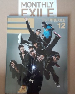 月刊 EXILE Vol.05 DECEMBER 2008