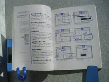 ∞　パソコンの基礎講座　クラリスワークス4.0　小山香織、著　毎日コミュニケーションズ、刊　1996年・初版_画像10