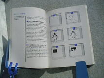 ∞　パソコンの基礎講座　クラリスワークス4.0　小山香織、著　毎日コミュニケーションズ、刊　1996年・初版_画像8