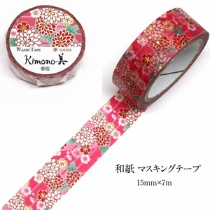 マスキングテープ Kimono美 華 HANA 菊桜 15mm x 7m 花 マステ 紙テープ 和紙テープ ネコポス ポイント消化