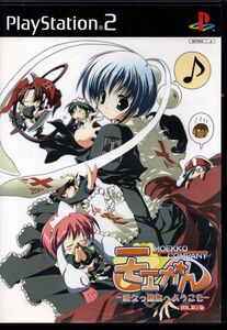 【乖貳02】モエかん ~萌えっ娘島へようこそ~ 初回限定版【SLPM-65424】