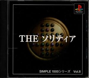 【乖壹03】THE ソリティア SIMPLE1500 Vol.8【SLPS-02444】