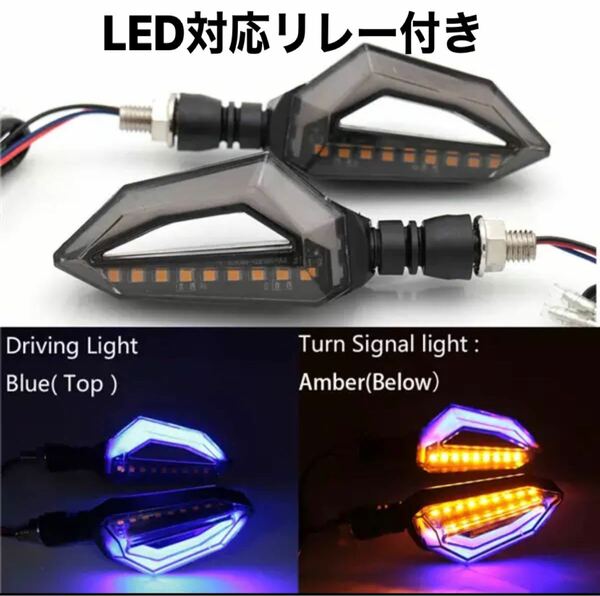 LED ウィンカー　ポジション　アメリカン　ライト　ブルー　青　2ピンリレー