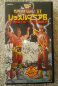 VHS video resru mania 6 [ The * large unusual change! Hogan . seat rotation .!!] original total length version 