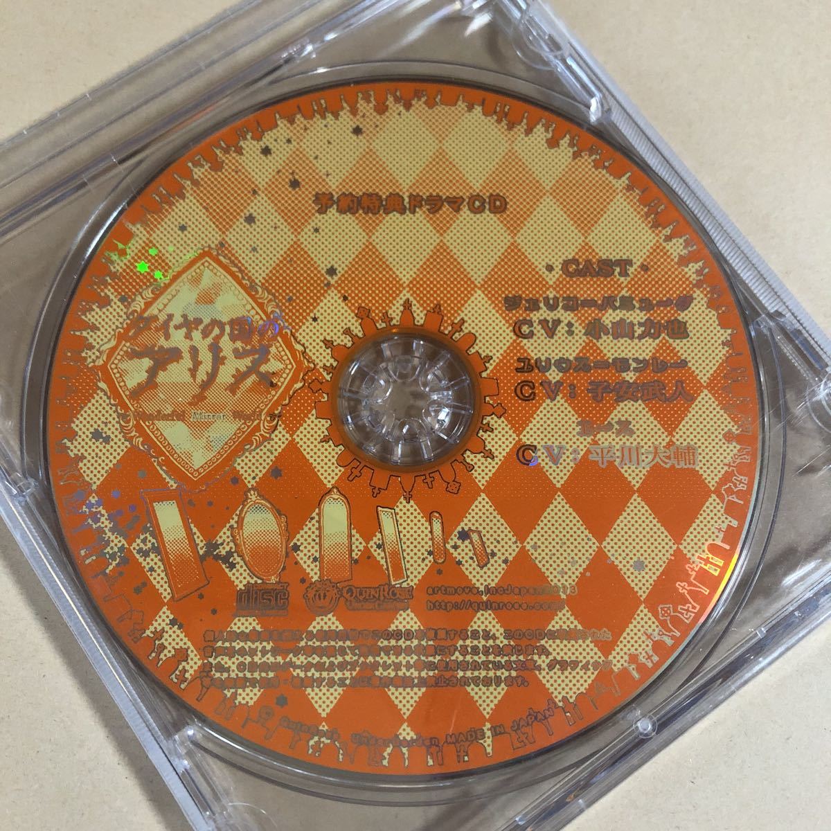 Amazon.co.jp: [CD] ダイヤの国のアリス ~Wonderful Mirror