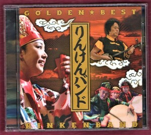 ∇ りんけんバンド 2008年 ベスト CD/RINKEN BAND GOLDEN BEST/ちゅらぢゅら 他全14曲収録/照屋林賢 沖縄ポップ