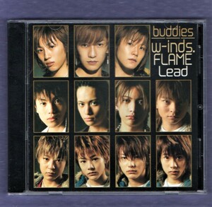 ∇ w-inds FLAME Lead シングル曲 リミックス 全10曲収録 2003年 CD/DJ CELORY 村山晋一郎 他参加/ウィンズ フレーム リード