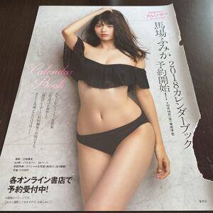 ヤフオク 馬場ふみか タレント の中古品 新品 未使用品一覧 ヤフオク 馬場ふみか タレント の中古品 新品 未使用品一覧