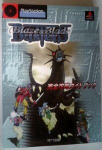[Справочная транспортная доставка] Полное руководство по стратегии Blaze и Blade Buster и первое издание