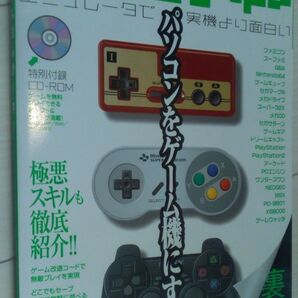 【送料込】 カスタムゲーマー CD無し