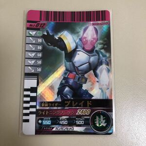  Kamen Rider Battle Ganbaride 3-012 Kamen Rider Blade super rare card 