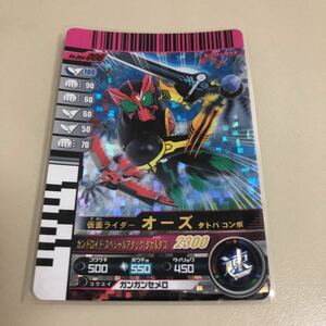  Kamen Rider Battle Ganbaride 4-006 Kamen Rider o-ztatoba combo super rare card 