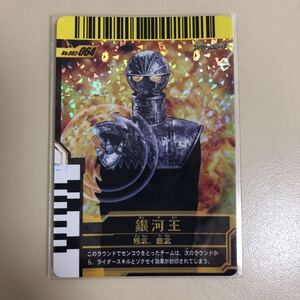 Kamen Rider Battle Gamaba Ride 2-064 Galactic King Super Red Card