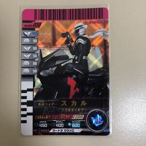 Kamen Rider Battle Gamaba Ride 3-030 Kamen Rider Skull Super Lare Card