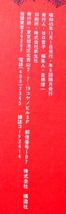 ９月犯罪+11月犯罪　２冊セット　構造社昭45　佐々木幹郎　内村剛介　鈴木志郎康　石原吉郎　倉橋健一　加藤典洋　松原新一　北川透ほか_画像9