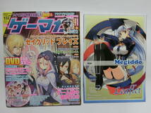 ゲーマガ 2009年 0１月号　※【付録完備】DVD付き　DVD天海春香声優・中村繪里子さんと遊ぶアイドルマスターSP_画像1