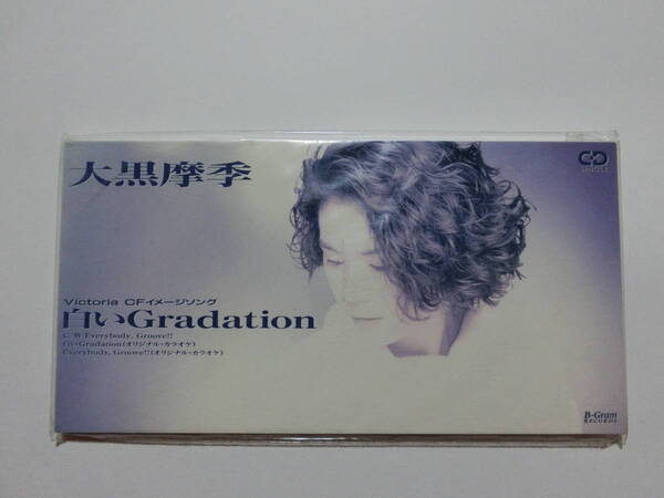 新品 CD 大黒摩季 「白いGradation」 ★値下げ相談・セット販売希望等あればお気軽にどうぞ★