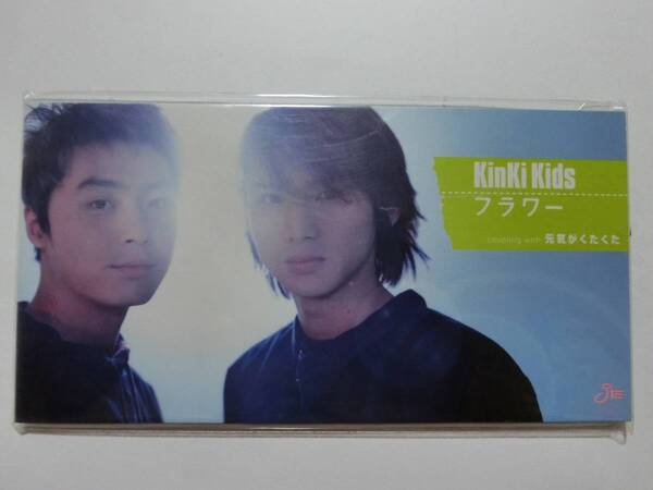 新品 CD Kinki kids 「フラワー」 ★値下げ相談・セット販売希望等あればお気軽にどうぞ★