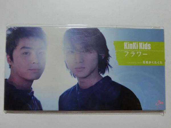 新品　CD　Kinki kids 　「フラワー」 　★値下げ相談・セット販売希望等あればお気軽にどうぞ★