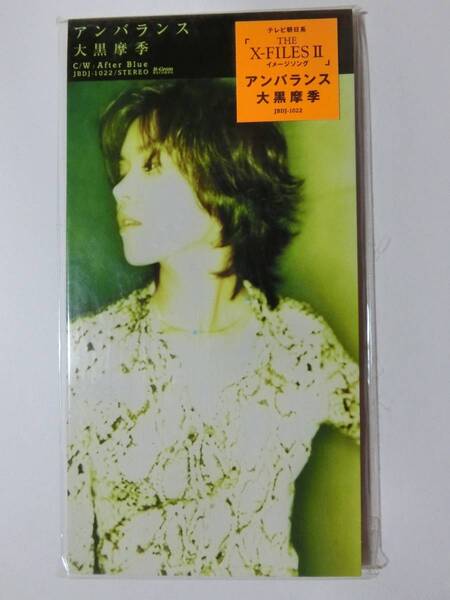 新品 CD 大黒摩季 「アンバランス」 ★値下げ相談・セット販売希望等あればお気軽にどうぞ★