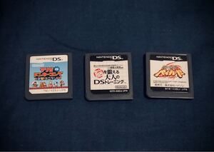 ニンテンドー DSソフト 3本セット