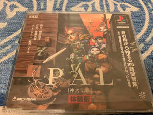 PS体験版ソフト PAL 神犬伝説 東映ビデオ株式会社 体験版 非売品 送料込み プレイステーション PlayStation DEMO DISC