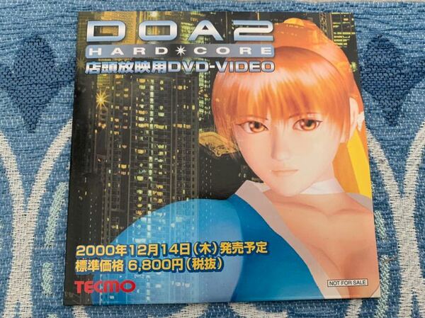 PS2ソフト非売品DVD DEAD OR ALIVE2 デッドオアアライブ 店頭放映用 DVD VIDEO TECMO プレイステーション PlayStation DEMO SAMPLE DISC