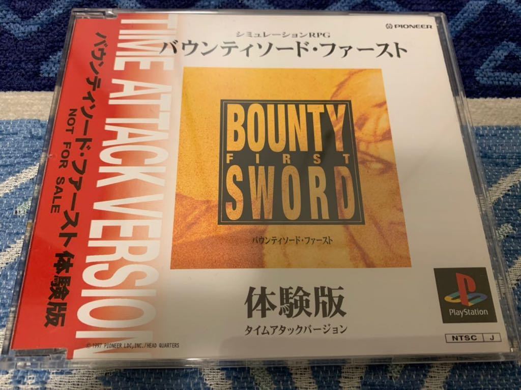 PS体験版ソフト バウンティソード・ファースト 体験版 未開封