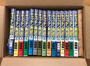 キャプテン翼 ROAD TO 2002 GOLDEN-23 全巻セット