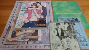 BL★天王寺ミオセット 漫画・特典・全サ小冊子 恋愛Paradoxパラドックス(初回限定版)