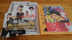 BL★SHOOWAセット 漫画・特典 「イベリコ豚と恋と椿。」 「パパ's アサシン。」