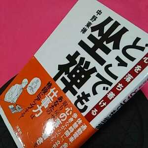 ★開運招福!ねこまんま堂!★B01★おまとめ発送!★ どこでも座禅