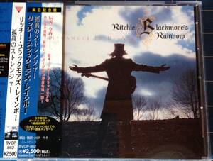 ★美品オリジナル盤★Ritchie Blackmore's Rainbow リッチー・ブラックモアズ・レインボー Stranger In Us All 孤高のストレンジャー