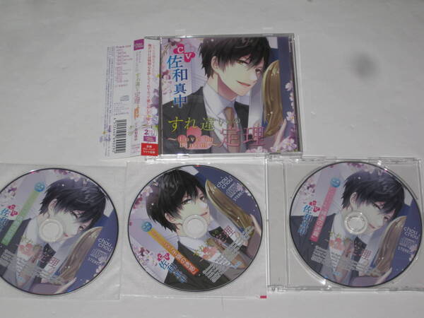 すれ違いの定理 love in Bloom アニメイト+ステラ+HOBiGIRLS特典付き 四枚セット 佐和真中