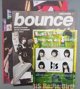 BiS(３期) bounce,VVmagazine,研究員増殖計画で直にもらったチラシ[各1部]