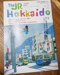 JR北海道 車内誌2021年2月号 369 The JR Hokkaido